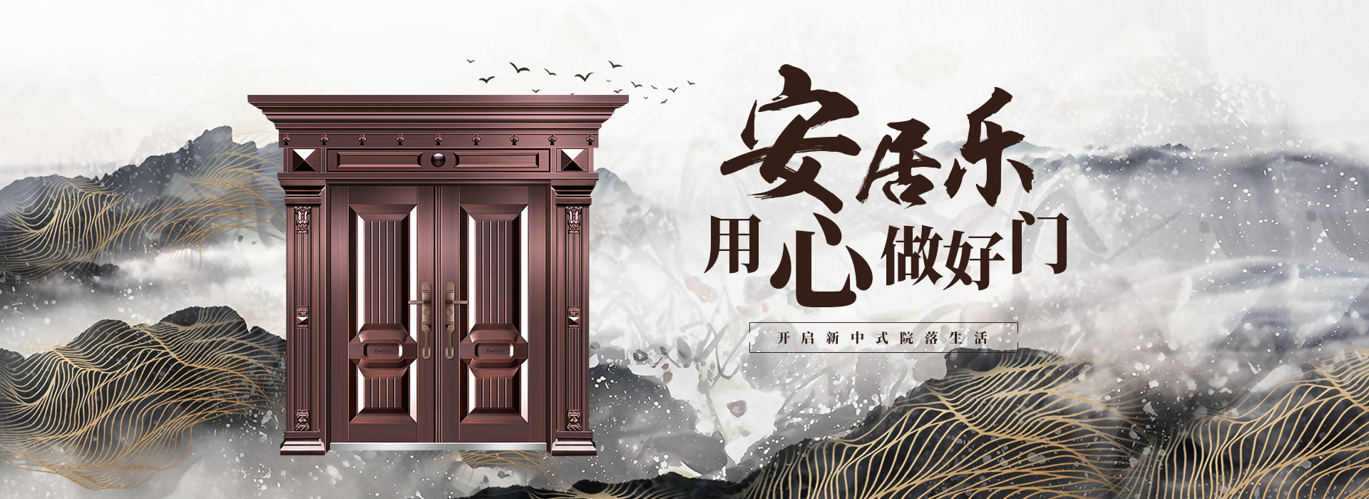 安阳市安居乐门业有限责任公司