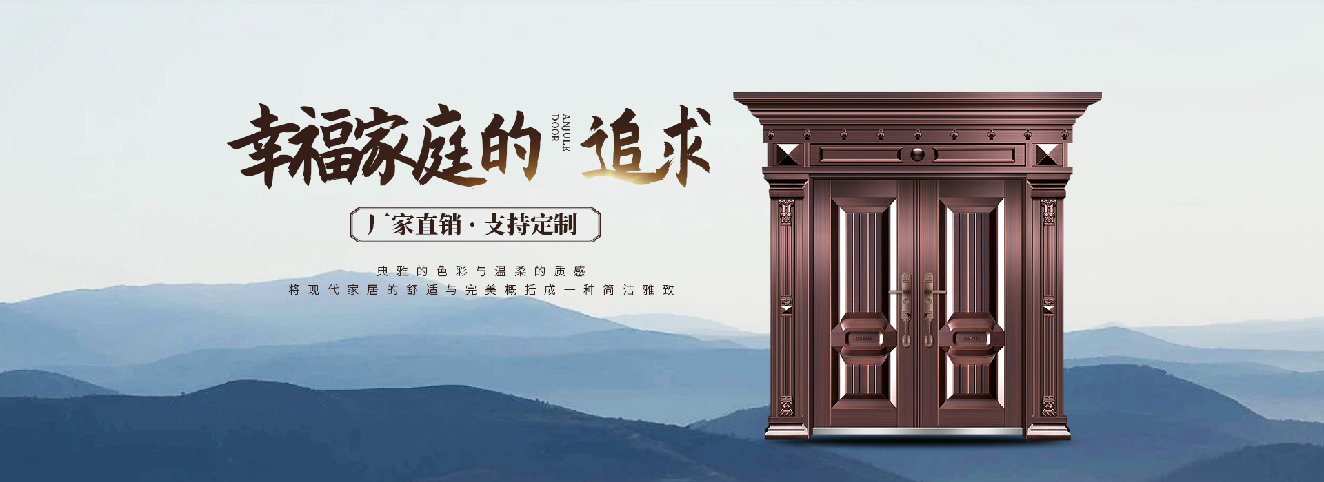 安阳市安居乐门业有限责任公司